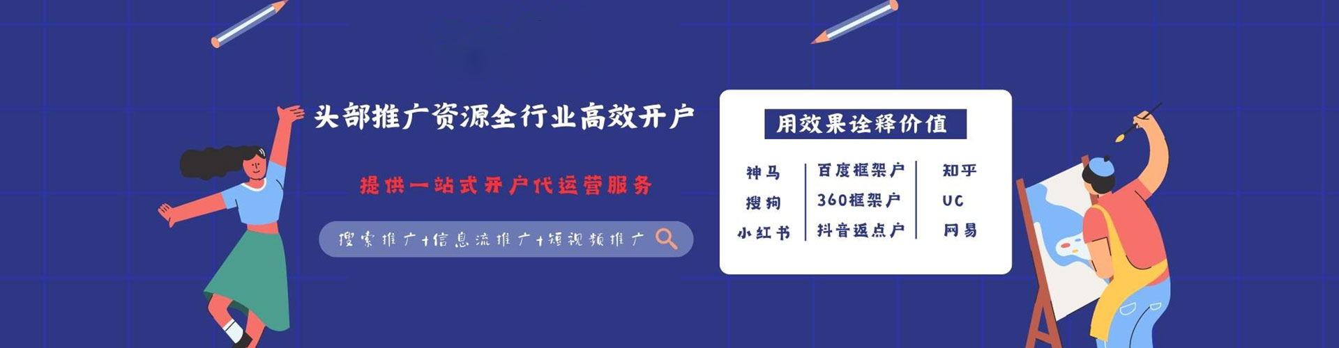 宿豫百度平台推广